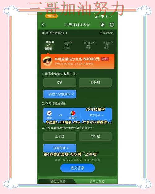 盘点世界杯竞猜平台:从高清直播到直播观看全流程解析 - 世界杯官方信息 盘点世界杯竞猜平台:从高清直播到直播观看全流程解析 - 世界杯官方信息
