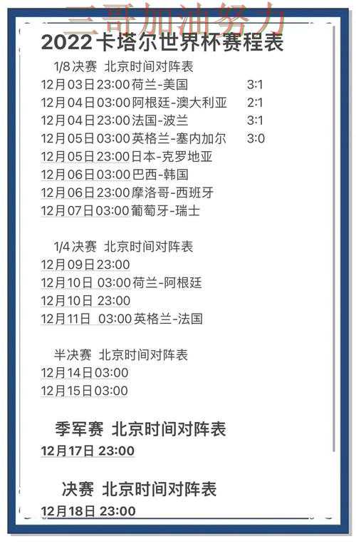 世界杯竞猜平台排行实录:哪个好真实情况曝光(世界杯官方信息) 世界杯竞猜平台排行实录:哪个好真实情况曝光(世界杯官方信息)