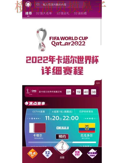 精选世界杯买球网站:从平台排行到直播观看全流程解析 - 2026世界杯 精选世界杯买球网站:从平台排行到直播观看全流程解析 - 2026世界杯