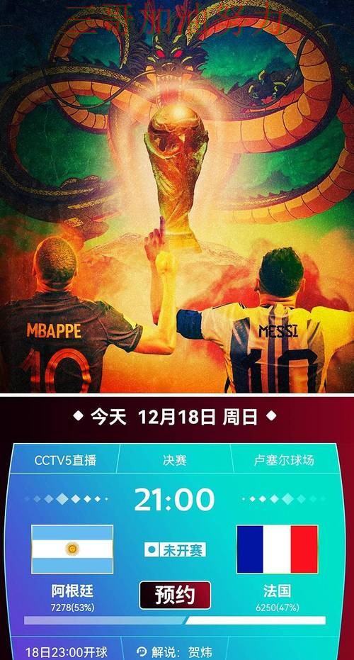 世界杯买球平台深度评测报告：真实体验+直播与实际体验总结 - 世界杯官方信息